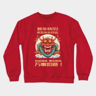 Year of the Dragon 2024 Zodiac Lunar Crewneck Sweatshirt